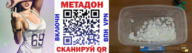 МЕТАДОН methadone  даркнет формула  Мамадыш 